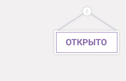 Табличка в Сочи.Заказать табличку в Сочи.