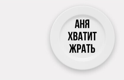 Фото на тарелке в Сочи.Тарелки с фотопечатью в Сочи.